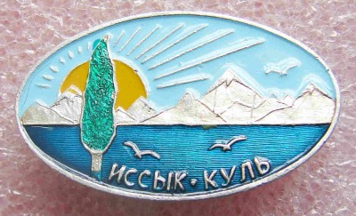 IssykKul.jpg