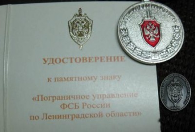с удостоверением.jpg