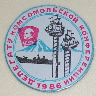 Konferenzij neizvestnaj.jpg