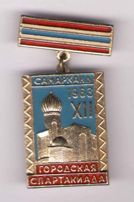 12 spartakiada Samarkand.jpg