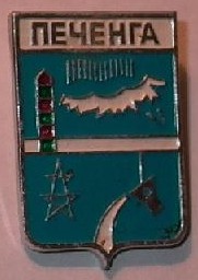 Печенга.jpg