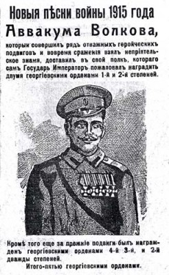 volkov.jpg