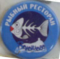 ресторан_рыбный.jpg