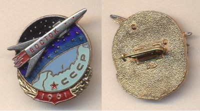 ВОСТОК 1961-1.JPG