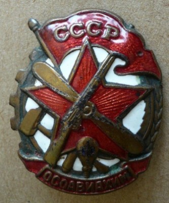 ОСО. ч.з.ваб.JPG