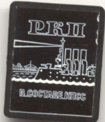 аврора кпсс.jpg