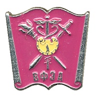 фрачник яввфу.jpg