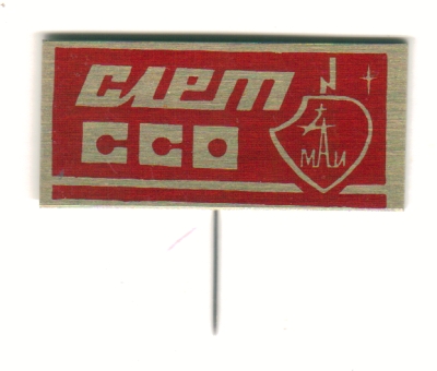 МАИ слёт ССО.jpg