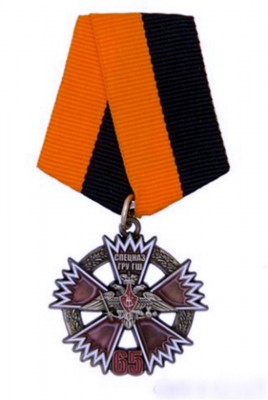 65 СпНаз ГУ ГШ.jpg