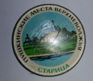 старица.jpg