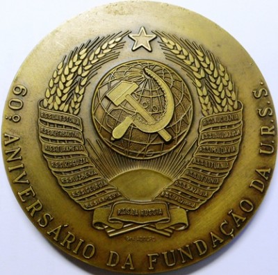 1982-1917 ВОСР и СССР.JPG