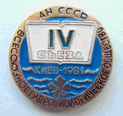 4_съезд.jpg