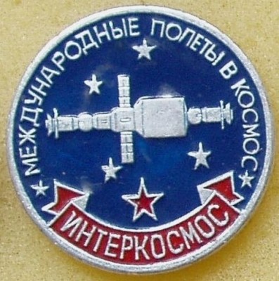 Interkosmos1.jpg