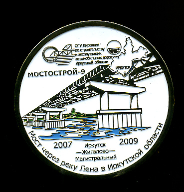 МС-9-Магистральный-2009-м-л.jpg