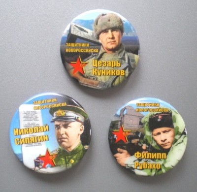 Защитники Новоросийска.JPG