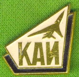 КАИ исп[1].1.jpg