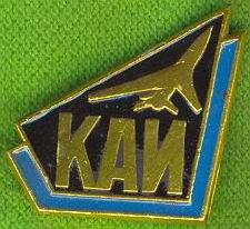 КАИ исп[1].2.jpg