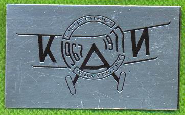 КАИ фак[1].ЛА.jpg