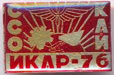 Икар-76.jpg