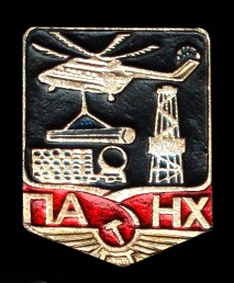 ПАНХ.jpg
