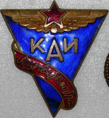 Лауреат КАИ.JPG