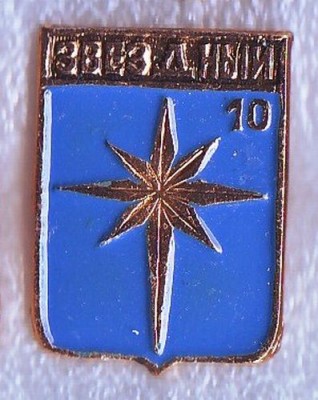 Zvezdny_10.jpg