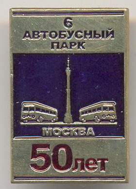 6 АВТОБУСНЫЙ_001.jpg