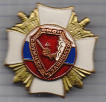 ОМОН (Вологода).jpg