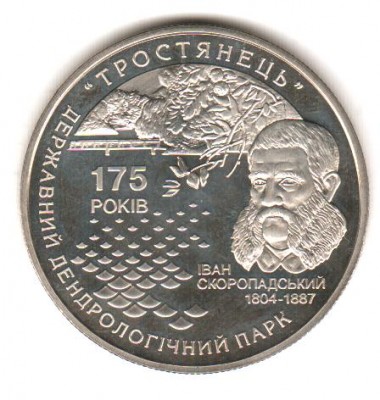 дендропарк3 001.jpg