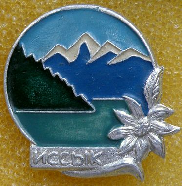 Озеро Иссык круглый.jpg