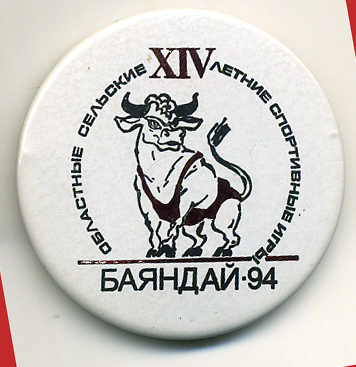 Баяндай.jpg