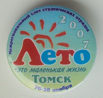 - 200 - ССО - 2007.jpg