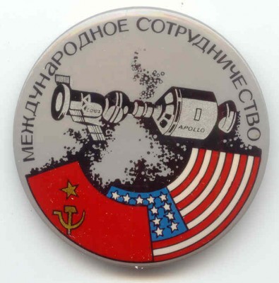Союз-Аполлон 57 мм.jpg