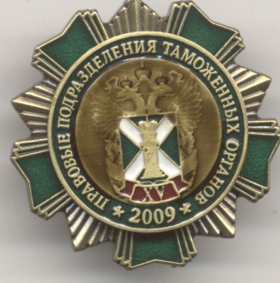 Там прав.jpg