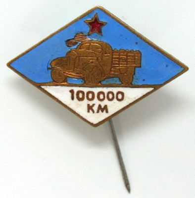 100000 км.jpg