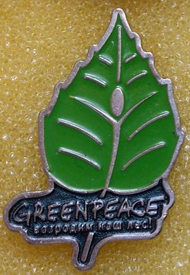 Greenpeace Возродим лес.jpg