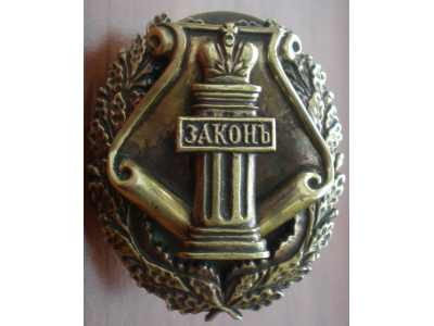 Закон.jpg