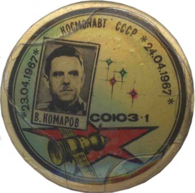 011 Комаров.jpg