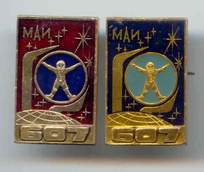 МАИ - 607.jpg
