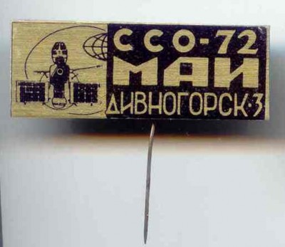 МАИ - стройотряд.jpg