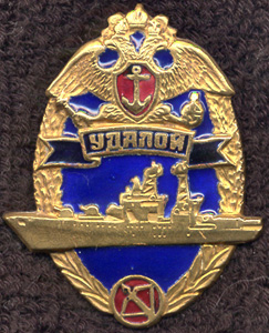 Удалой знак 1.jpg