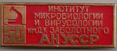 AN USSR.jpg