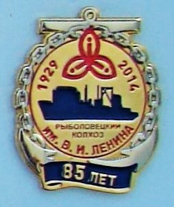 85 лет.JPG