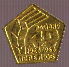 ПЕРЕЛЮБ.jpg