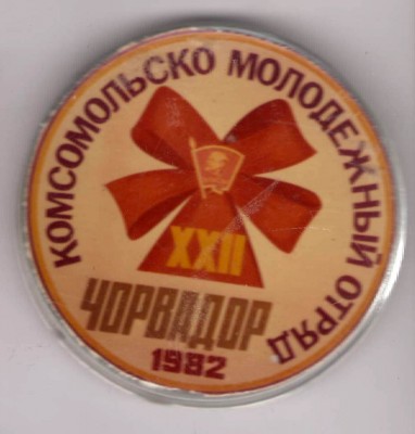 KMO Jivotnovod.jpg