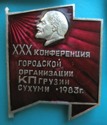 Сухуми.jpg