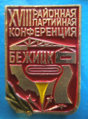 Бежицк.jpg