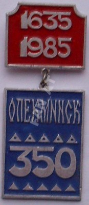 олекминск.jpg