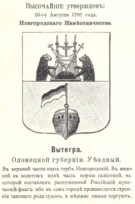 Vytegra.jpg