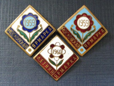 Ярмарки московские 1959-60.JPG